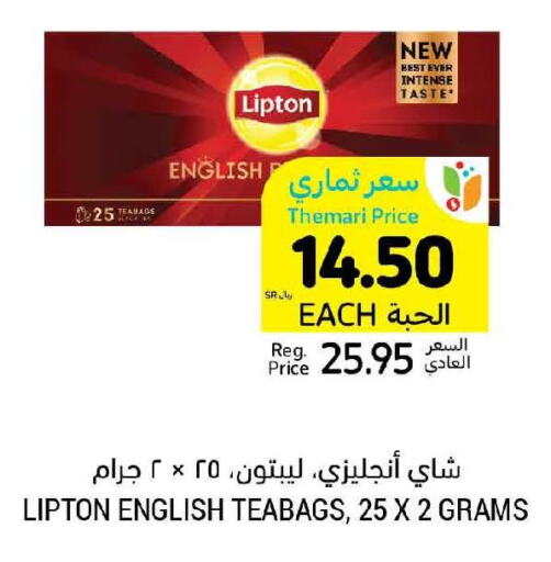 Lipton Tea Bags  in أسواق التميمي in مملكة العربية السعودية, السعودية, سعودية - الأحساء‎