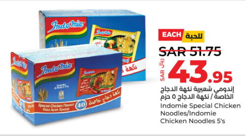 INDOMIE Noodles  in LULU Hypermarket in KSA, Saudi Arabia, Saudi - Jubail