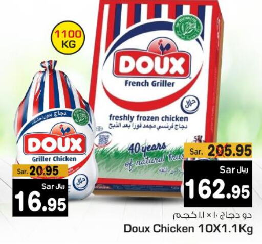 DOUX Frozen Whole Chicken  in متجر المواد الغذائية الميزانية in المملكة العربية السعودية