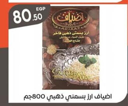  Basmati / Biryani Rice  in أولاد المحاوى in Egypt - القاهرة