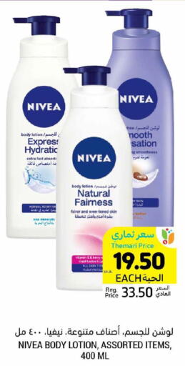 Nivea Body Lotion & Cream  in Tamimi Market in KSA, Saudi Arabia, Saudi - Ar Rass