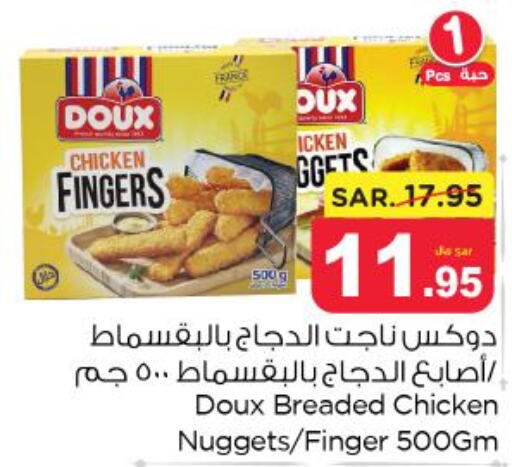 DOUX Chicken Nuggets  in Nesto in KSA, Saudi Arabia, Saudi - Riyadh