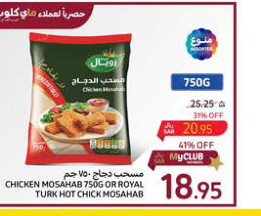  Chicken Mosahab  in Carrefour in KSA, Saudi Arabia, Saudi - Al Khobar