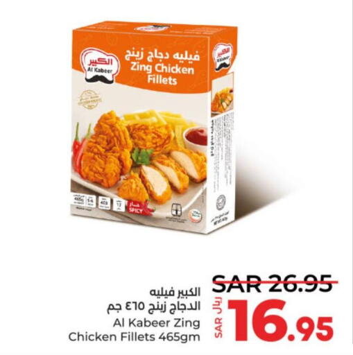 AL KABEER Chicken Fillet  in لولو هايبرماركت in مملكة العربية السعودية, السعودية, سعودية - حائل‎
