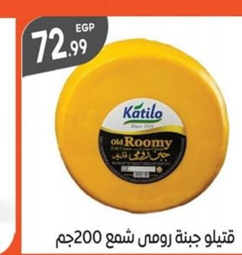 Roumy Cheese  in أولاد المحاوى in Egypt - القاهرة