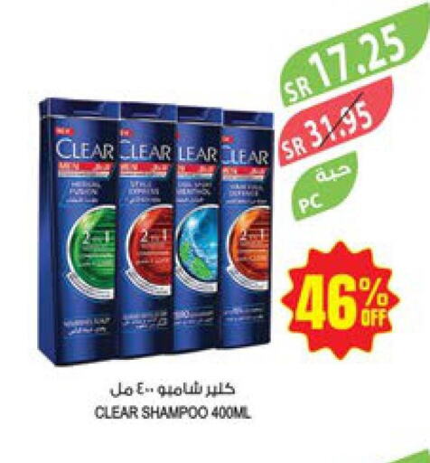 CLEAR Shampoo / Conditioner  in المزرعة in مملكة العربية السعودية, السعودية, سعودية - الجبيل‎