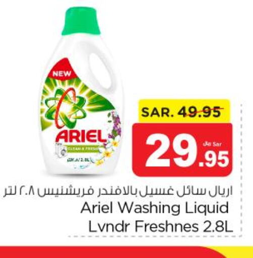 ARIEL Detergent  in Nesto in KSA, Saudi Arabia, Saudi - Al-Kharj
