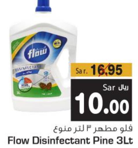 FLOW Disinfectant  in متجر المواد الغذائية الميزانية in المملكة العربية السعودية