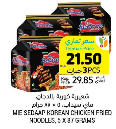MIE SEDAAP Noodles  in أسواق التميمي in مملكة العربية السعودية, السعودية, سعودية - الجبيل‎