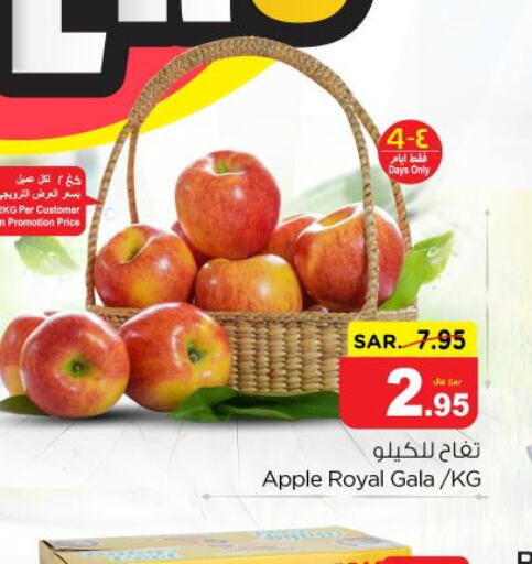  Apples  in Nesto in KSA, Saudi Arabia, Saudi - Ar Rass
