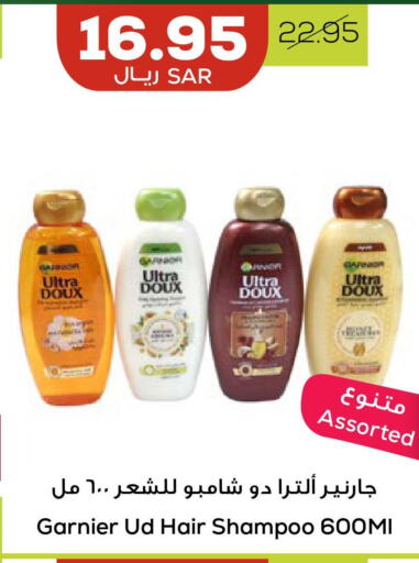 GARNIER Shampoo / Conditioner  in Astra Markets in KSA, Saudi Arabia, Saudi - Tabuk