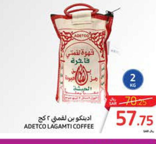  Coffee  in Carrefour in KSA, Saudi Arabia, Saudi - Jeddah