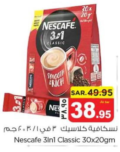 NESCAFE Coffee  in Nesto in KSA, Saudi Arabia, Saudi - Al Khobar