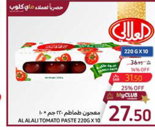 AL ALALI Tomato Paste  in Carrefour in KSA, Saudi Arabia, Saudi - Jeddah