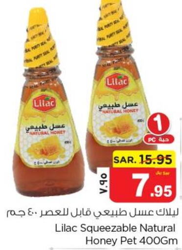 LILAC Honey  in Nesto in KSA, Saudi Arabia, Saudi - Al Khobar