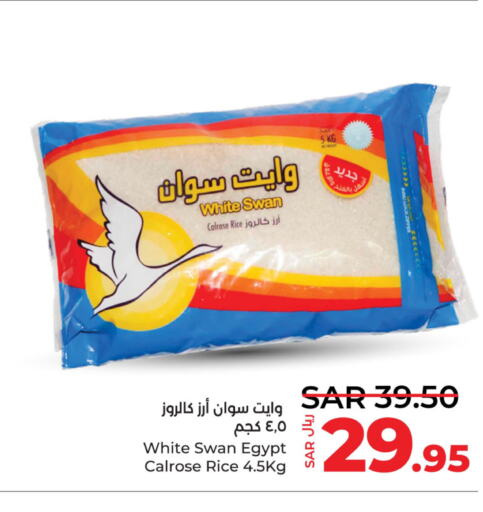  Egyptian / Calrose Rice  in LULU Hypermarket in KSA, Saudi Arabia, Saudi - Jubail
