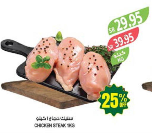  Frozen Whole Chicken  in المزرعة in مملكة العربية السعودية, السعودية, سعودية - عرعر