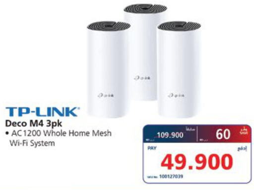 TP LINK   in eXtra in Bahrain