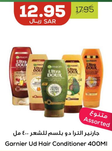 GARNIER Shampoo / Conditioner  in أسواق أسترا in مملكة العربية السعودية, السعودية, سعودية - تبوك