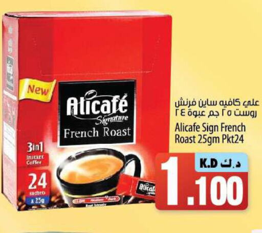 ALI CAFE Coffee  in Mango Hypermarket  in Kuwait - Jahra Governorate