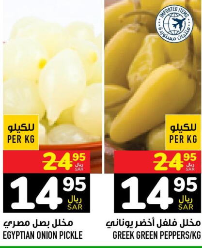  Spices / Masala  in Abraj Hypermarket in KSA, Saudi Arabia, Saudi - Mecca