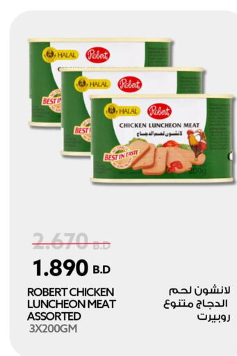  Chicken Burger  in ميدوي سوبرماركت in البحرين