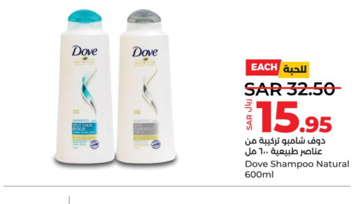 DOVE Shampoo / Conditioner  in لولو هايبرماركت in مملكة العربية السعودية, السعودية, سعودية - الأحساء‎