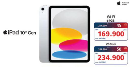 APPLE iPad  in eXtra in Bahrain