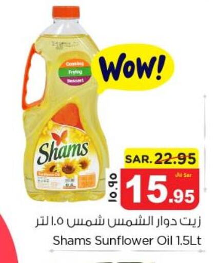 SHAMS Sunflower Oil  in Nesto in KSA, Saudi Arabia, Saudi - Dammam