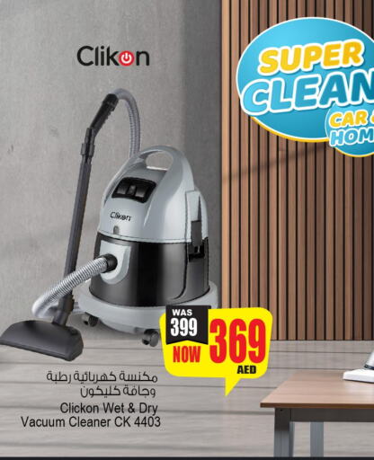 CLIKON Vacuum Cleaner  in أنصار مول in الإمارات العربية المتحدة , الامارات - الشارقة / عجمان