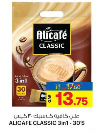 ALI CAFE Coffee  in Ansar Gallery in Qatar - Al Wakra