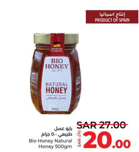  Honey  in لولو هايبرماركت in مملكة العربية السعودية, السعودية, سعودية - جدة