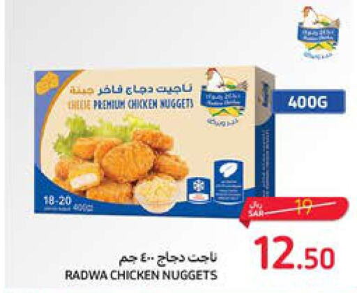  Chicken Nuggets  in Carrefour in KSA, Saudi Arabia, Saudi - Al Khobar