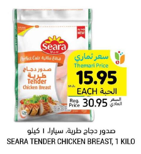 SEARA Chicken Breast  in Tamimi Market in KSA, Saudi Arabia, Saudi - Khafji