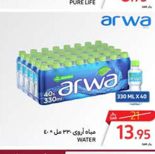 ARWA   in Carrefour in KSA, Saudi Arabia, Saudi - Jeddah