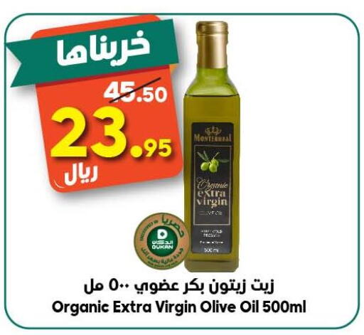  Extra Virgin Olive Oil  in Dukan in KSA, Saudi Arabia, Saudi - Mecca