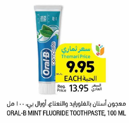 ORAL-B Toothpaste  in أسواق التميمي in مملكة العربية السعودية, السعودية, سعودية - تبوك