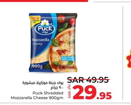 PUCK Mozzarella  in لولو هايبرماركت in مملكة العربية السعودية, السعودية, سعودية - الخبر‎