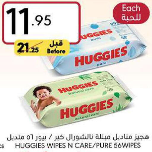 HUGGIES   in Manuel Market in KSA, Saudi Arabia, Saudi - Jeddah