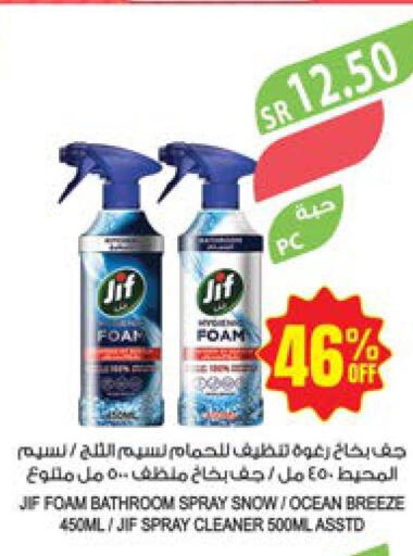 JIF Toilet / Drain Cleaner  in المزرعة in مملكة العربية السعودية, السعودية, سعودية - الباحة