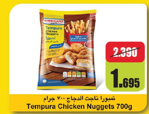 AMERICANA Chicken Nuggets  in Oncost in Kuwait - Ahmadi Governorate