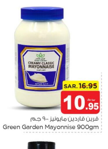  Mayonnaise  in نستو in مملكة العربية السعودية, السعودية, سعودية - الجبيل‎