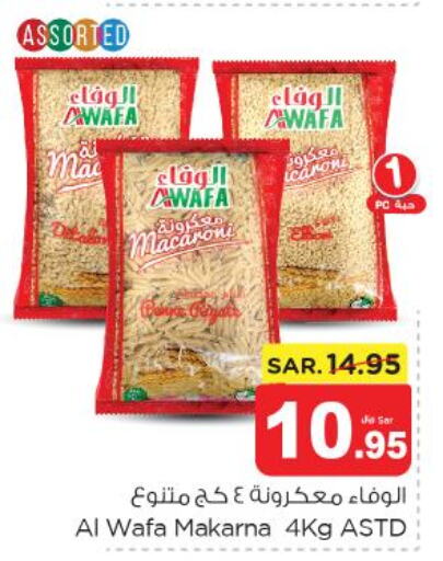 AL WAFA Pasta  in نستو in مملكة العربية السعودية, السعودية, سعودية - بريدة