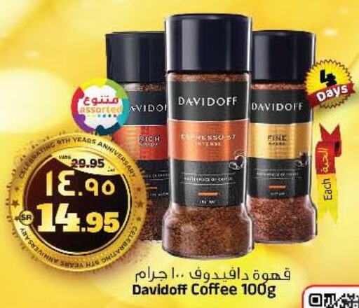 DAVIDOFF Iced / Coffee Drink  in المدينة هايبرماركت in مملكة العربية السعودية, السعودية, سعودية - الرياض