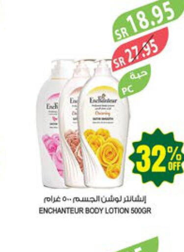 Enchanteur Body Lotion & Cream  in المزرعة in مملكة العربية السعودية, السعودية, سعودية - الرياض