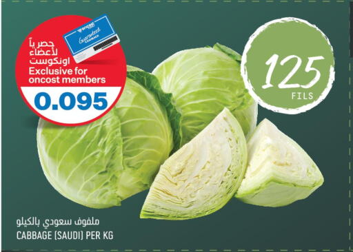  Cabbage  in Oncost in Kuwait - Jahra Governorate