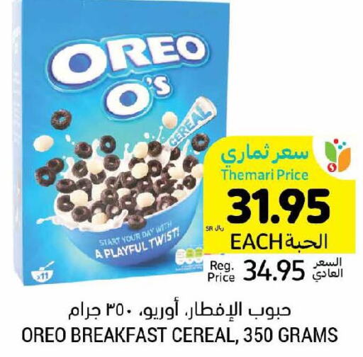 OREO Cereals  in Tamimi Market in KSA, Saudi Arabia, Saudi - Ar Rass