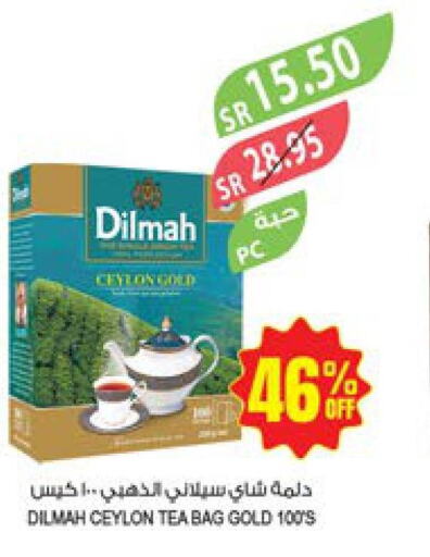 DILMAH Tea Bags  in المزرعة in مملكة العربية السعودية, السعودية, سعودية - جازان