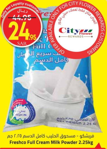 FRESHCO Milk Powder  in ستي فلاور in مملكة العربية السعودية, السعودية, سعودية - حائل‎