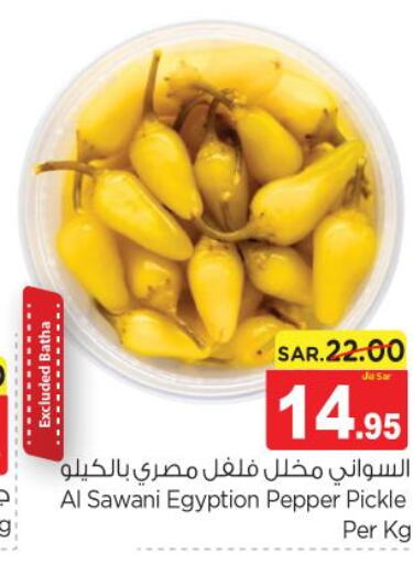  Spices / Masala  in Nesto in KSA, Saudi Arabia, Saudi - Al-Kharj